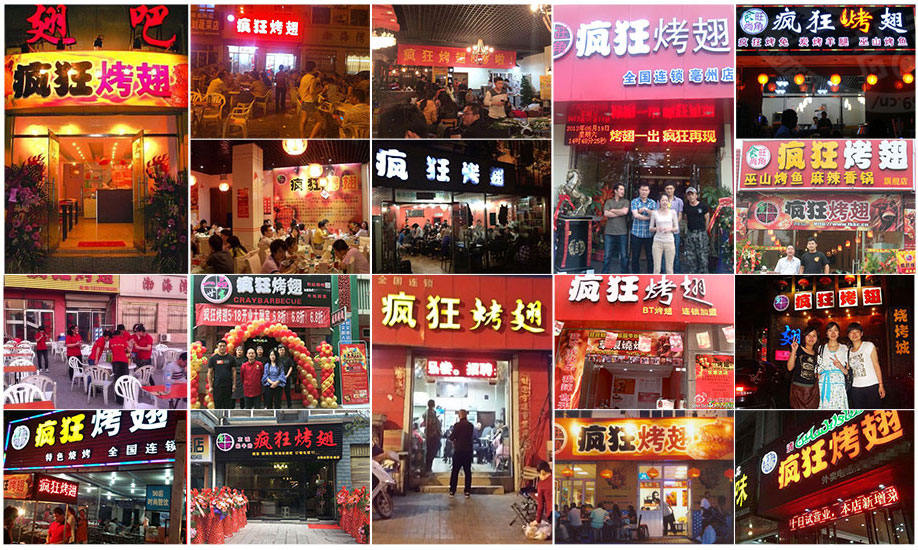宿松烧烤加盟,学烧烤技术,开烧烤店多少钱